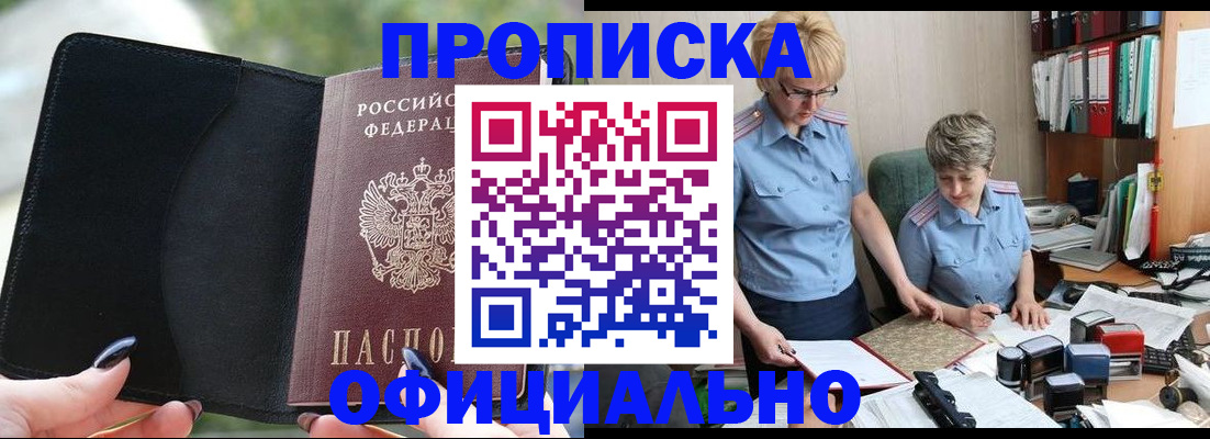 прописка иностранных граждан в Александровске-Сахалинском