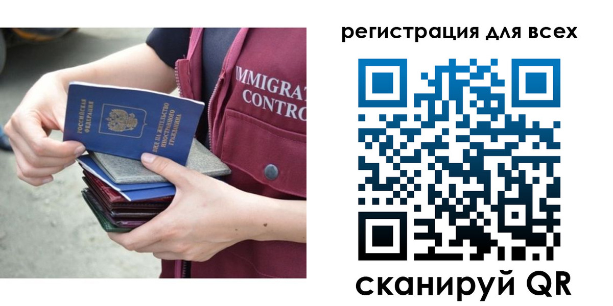 временная регистрация 2025 в Александровске-Сахалинском