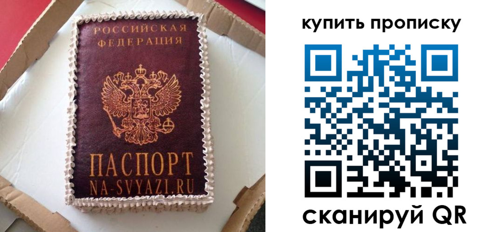 прописка штамп в Александровске-Сахалинском