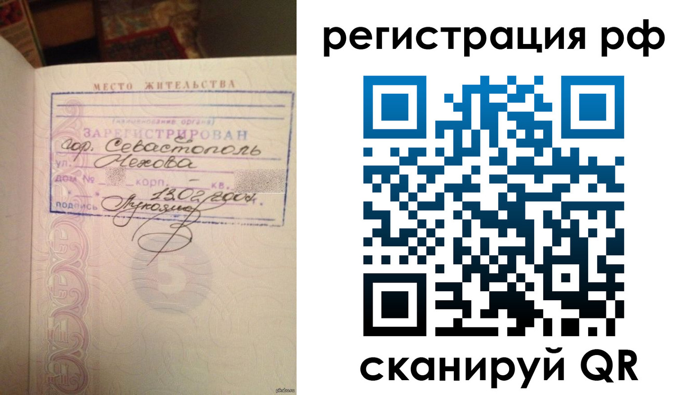 прописка в Александровске-Сахалинском