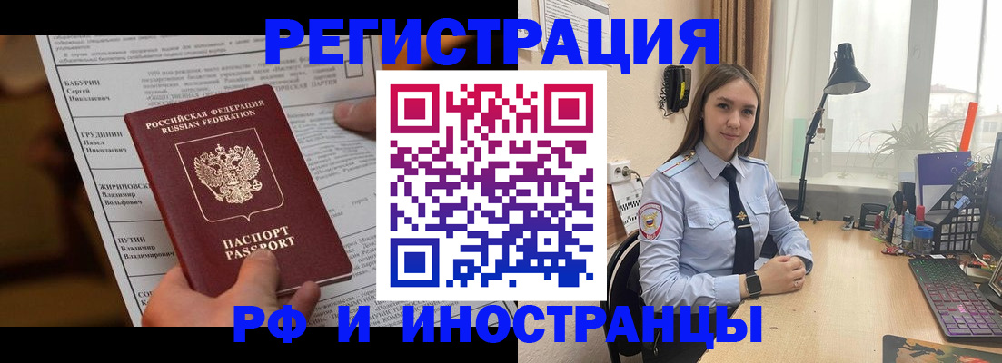 временная регистрация 2025 в Александровске-Сахалинском