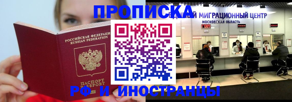 прописка иностранных граждан в Александровске-Сахалинском