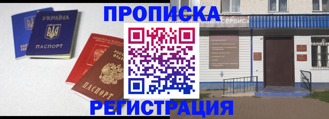 прописка ребенка в Александровске-Сахалинском