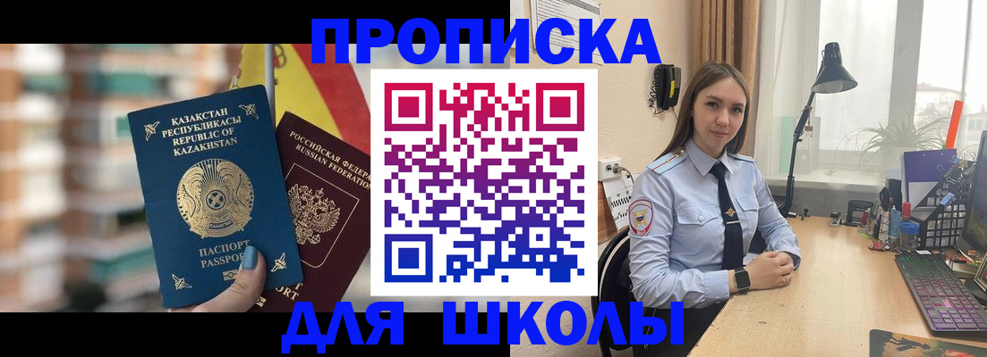 временная регистрация недорого в Александровске-Сахалинском