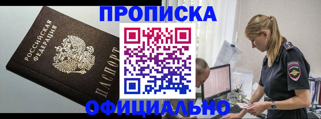 пропишу в квартире в Александровске-Сахалинском
