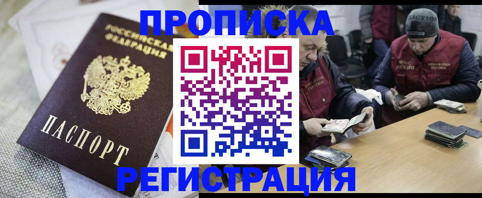прописка в квартире в Александровске-Сахалинском
