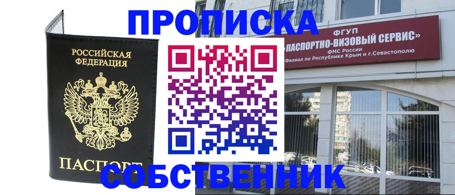 прописка для кредита в Александровске-Сахалинском