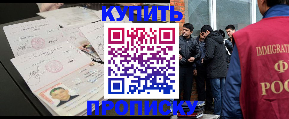 временная регистрация в квартире в Александровске-Сахалинском