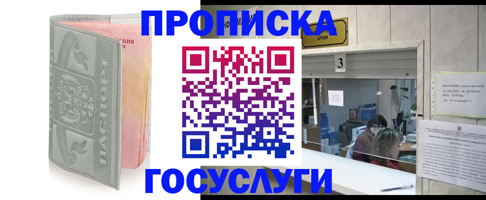 прописка законно в Александровске-Сахалинском