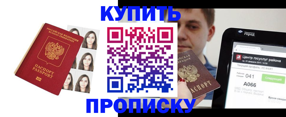прописка иностранных граждан в Александровске-Сахалинском