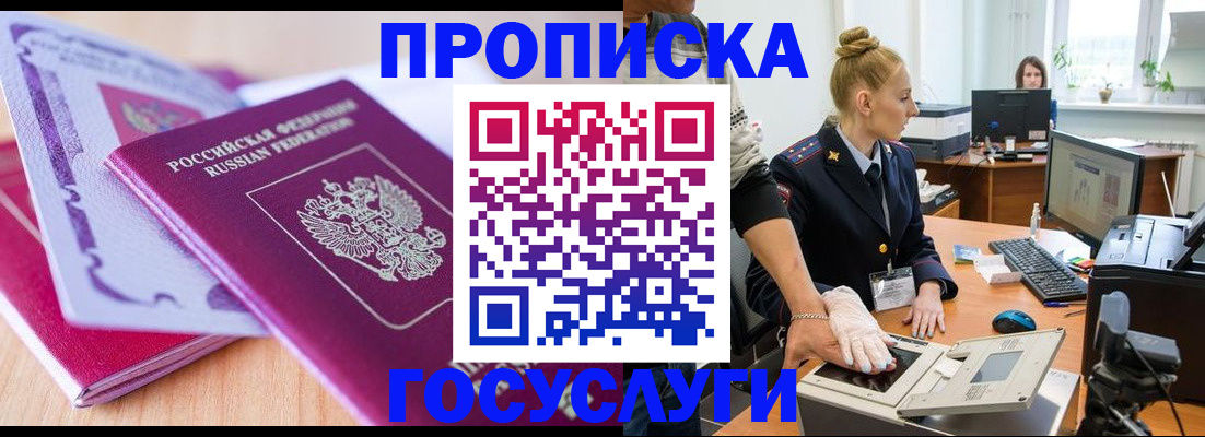 где прописаться в Александровске-Сахалинском