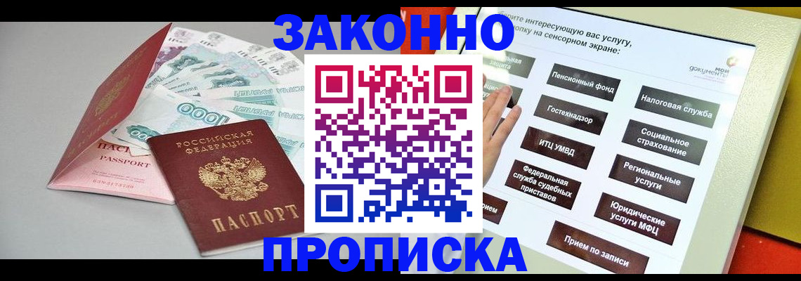 временная регистрация для школы в Александровске-Сахалинском