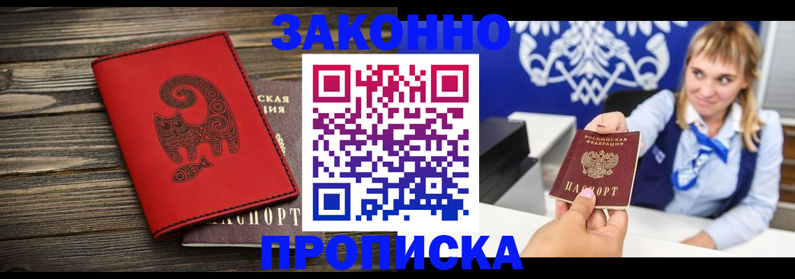 регистрация в Александровске-Сахалинском